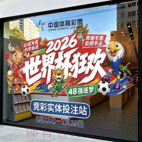 2026世界杯竞猜稳定入口地址 2026世界杯竞猜稳定入口地址