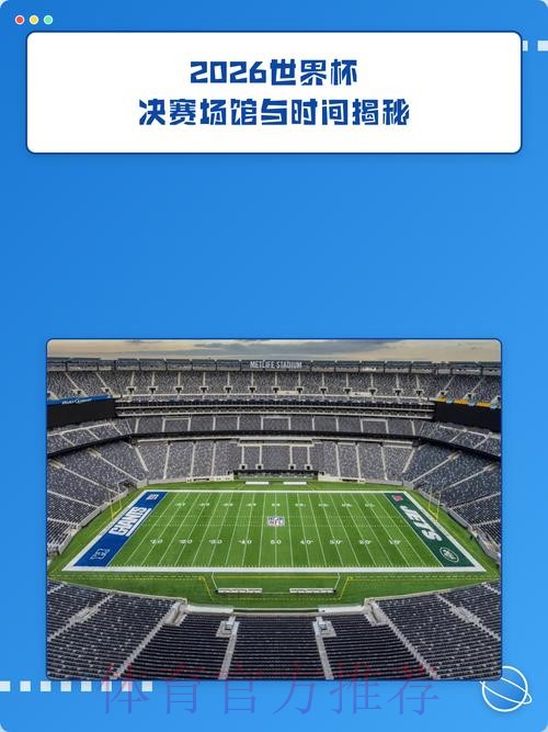 2026世界杯外围手机入口地址