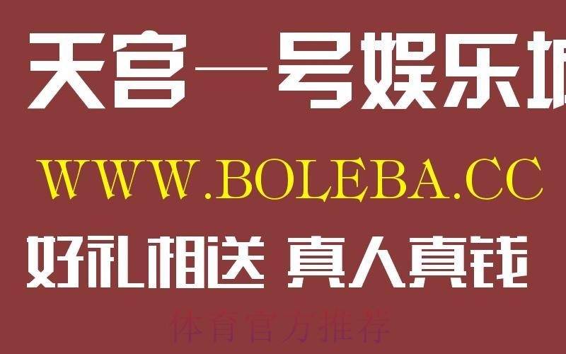 2023世界杯盘口APP下载官方最新地址 2023世界杯盘口APP下载官方最新地址